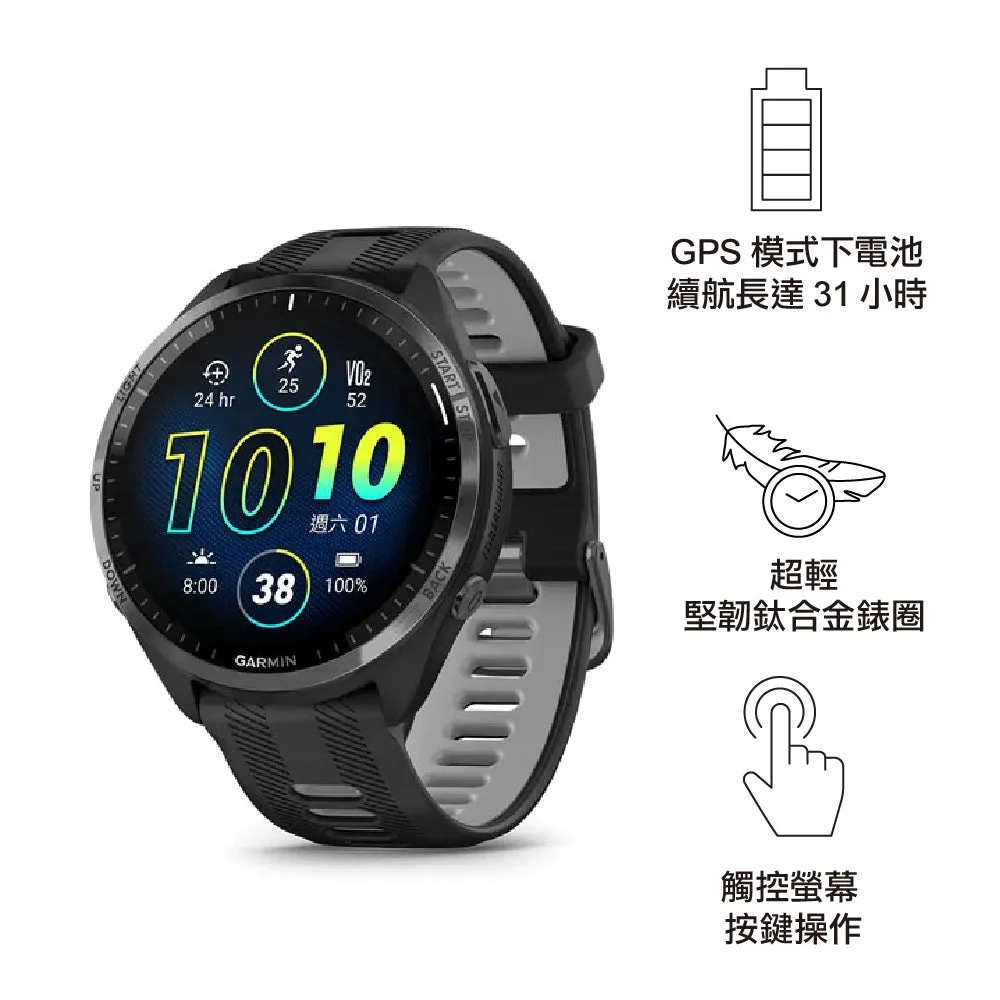【VIP 及會員尊享價購買指定顏色 VIP and members exclusive prices for selected colors】GPS 全方位鐵人運動錶 Forerunner 965